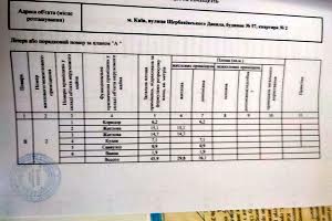 квартира за адресою Данила Щербаківського вул. (Щербакова), 57
