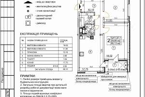 квартира по адресу Братів Чмілів, 1г