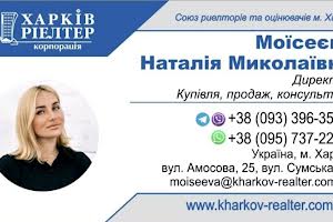 квартира за адресою Новоолександрівська вул., 54а