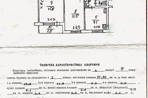 квартира по адресу Львов, Величковського, 44