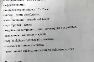 квартира за адресою Вулецька вул., 26