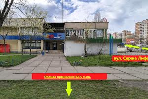 комерційна за адресою Сержа Лифаря вул. (Олександра Сабурова), 1