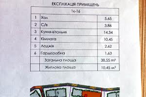 квартира за адресою Наддніпрянське шосе, 2а