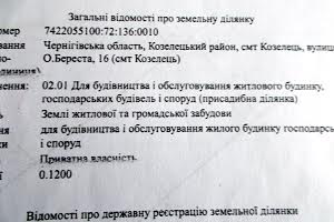 участок по адресу О.Береста, 16