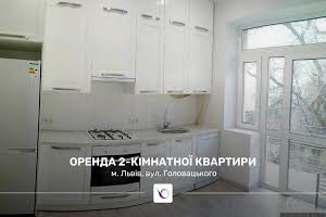 квартира за адресою Головацького, 1