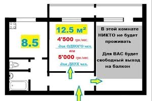 кімната за адресою Заболотного академіка вул., 52