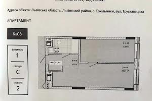 квартира за адресою Трускавецька вул., 9