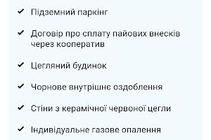 квартира по адресу Ивано-Франковск, Княгинин ул., 33