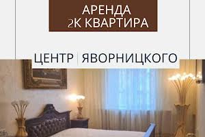 квартира по адресу Дмитрия Яворницкого просп. (Карла Маркса), 83