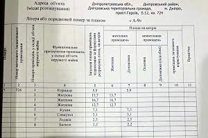 квартира по адресу Героев просп., 12