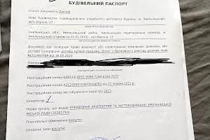 участок по адресу Верхняя ул., 17