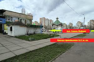 комерційна за адресою Сержа Лифаря вул. (Олександра Сабурова), 1