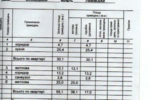 квартира по адресу Львов, Стрийская ул., 117