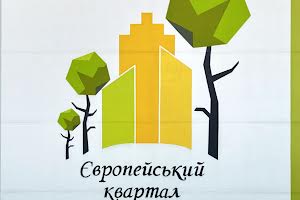 квартира за адресою Європейська вул. (Фрунзе), 146е