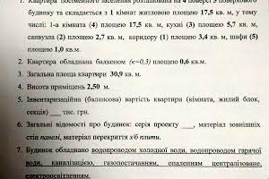 квартира по адресу Алмазная ул., 3