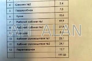 комерційна за адресою Кловський узвіз, 7a