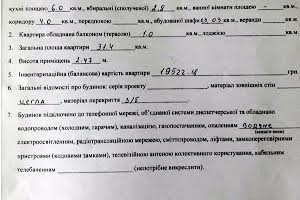 квартира по адресу Ривненская ул., 107а