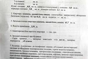 квартира по адресу Лётная ул. (Красногвардейская), 9