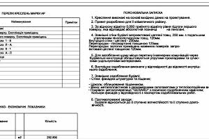 дом по адресу Старокиевская ул., 154