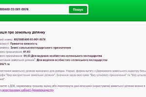 ділянка за адресою 
