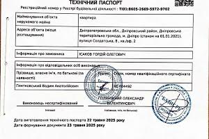 квартира за адресою Виноградна, 8