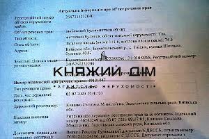 дом по адресу Сонячна, 5