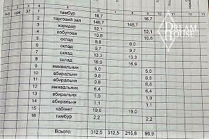 коммерческая по адресу Кауркова, 2Б