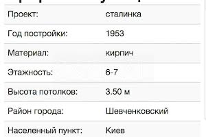 коммерческая по адресу Прорезная ул., 3