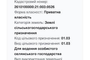 участок по адресу 