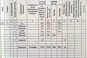 дом по адресу Кривоноса ул.