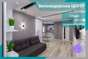 квартира за адресою Бельведерська вул., 32а