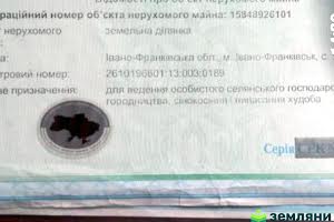 ділянка за адресою 