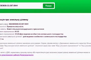 участок по адресу  ул.