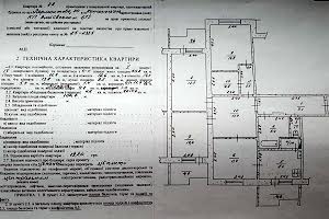 квартира по адресу пгт. Слобожанское  (Комсомольское), Лермонтова, 20