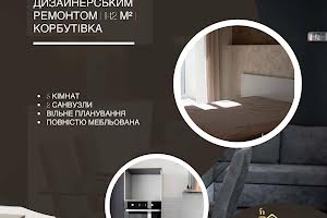 квартира за адресою Чуднівська вул. (Черняховського), 88