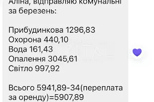 коммерческая по адресу Валерия Лобановского ул., 21