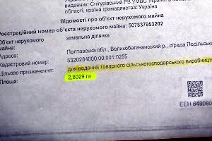 участок по адресу 