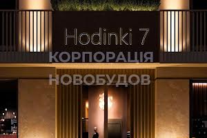 квартира по адресу Годынки ул., 1А