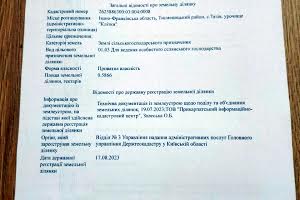 участок по адресу 