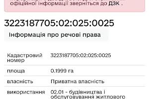 ділянка за адресою Підгірна