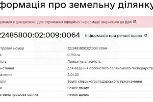 ділянка за адресою Білогородська вул.