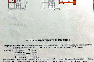 квартира по адресу Богдана Хмельницкого ул., 286б