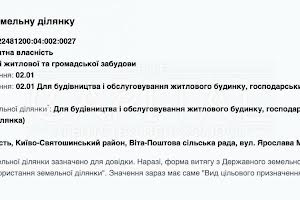 участок по адресу 