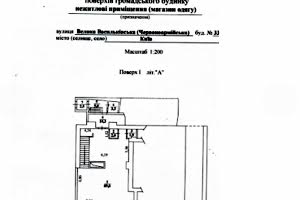 коммерческая по адресу Большая Васильковская ул. (Красноармейская), 33