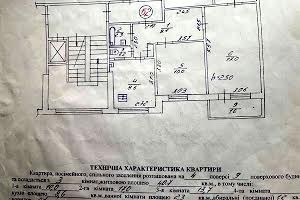 квартира по адресу Троллейбусная ул., 5