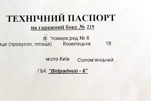 комерційна за адресою Козелецька вул. (Радищева), 18