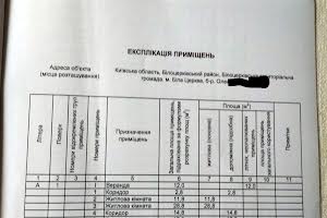 будинок за адресою Олександрійський бульв. (50-річчя Перемоги)