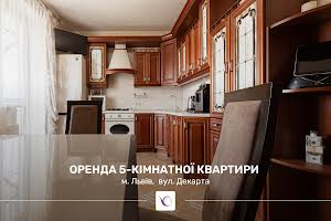 квартира за адресою Декарта вул., 6