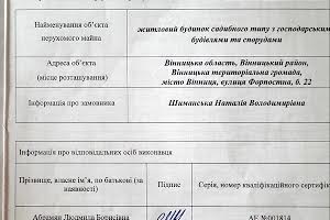 будинок за адресою Форпостна