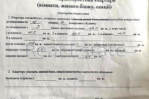 квартира по адресу Тычины Павла просп., 6